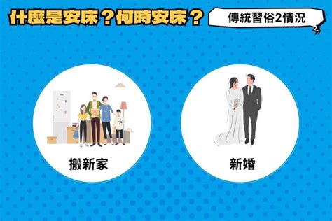 安床儀式步驟|安床儀式｜結婚安床流程簡化與禁